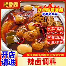 复合调味料;火锅调味料;烧烤调味料