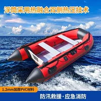 Противопаводковая спасательная штурмовая лодка, надувная резиновая лодка, утолщенная надувная лодка, рыбацкая лодка, каяк, спасательная лодка