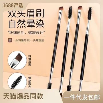 Double headed eyebrow brush, spiral brush, cross-border diagonal flat head eyelash brush, eyebrow sweeping, eyebrow trimming, eyebrow drawing, portable dual purpose beauty tool - ShopShipShake