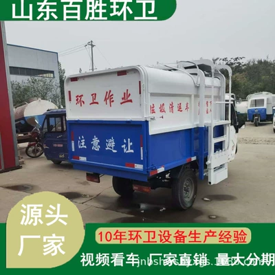 Elektrik zibil maşınları Truck Property Community Small Three-Wheel