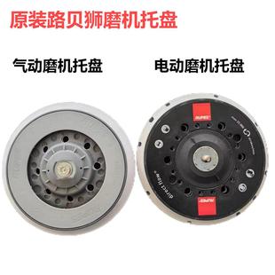 Original Lubei Lion Grinding Pad 6 Inch Dry Grinding Disc Lubei Electric Pneumatic Grinding Disc Tray Sandpaper Disc