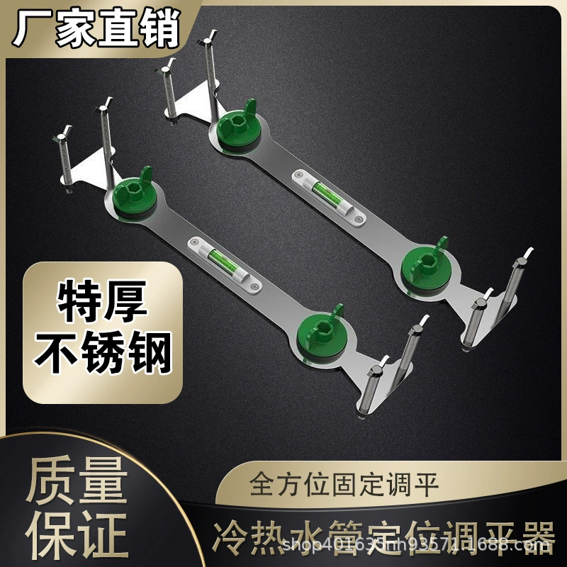 Водонагреватель Горячая и холодная водопроводная труба 4 точки выравнивания