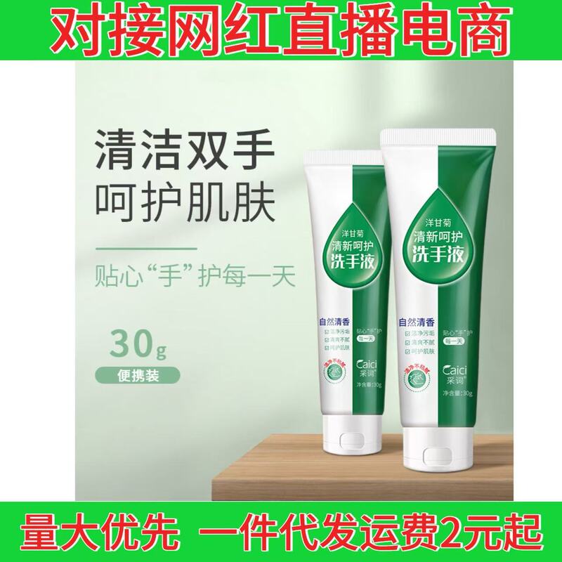 Chamomile Hand Soap with Natural Fragrance, Deep Cleansing of Grease and Dirt, Dense Foam, Easy to Rinse, Portable