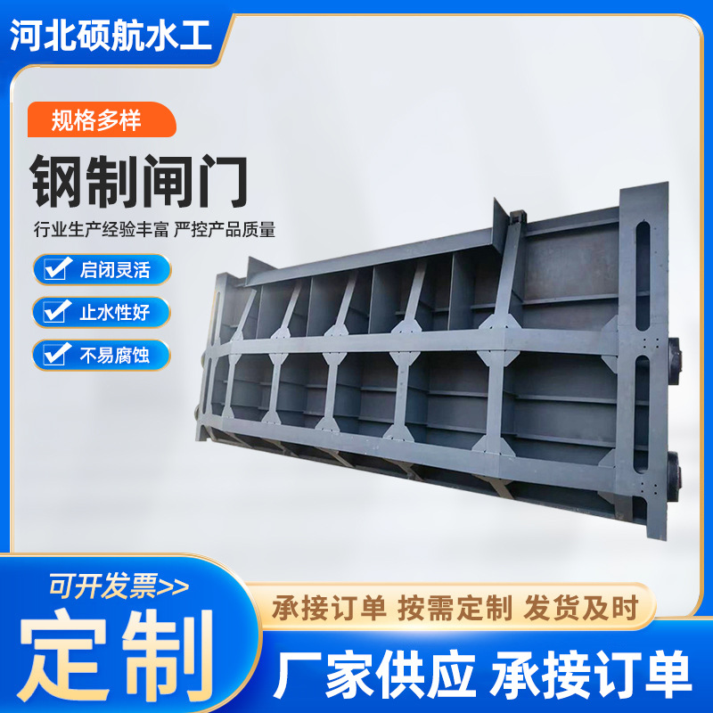 厂家供应钢制闸门平面滑动铸铁钢制水利水库方形机闸一体式闸门