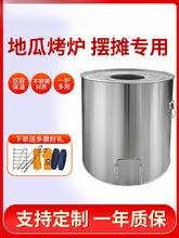 烤红薯烤炉摆地摊商用流动烤地瓜炉子街头燃气炭火机山芋