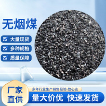 无烟煤滤料 精制无烟煤 过滤器用1-2mm滤料水处理无烟煤 定制加工