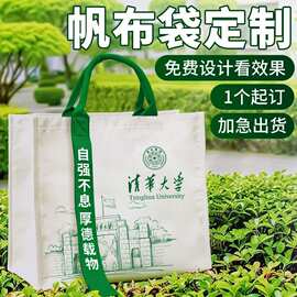 飘带帆布袋定 制高级立体托特覆膜帆布包企业学校环保袋可印logo