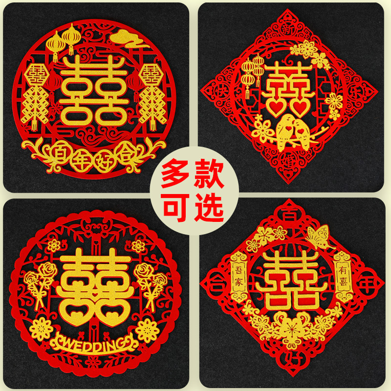 Wedding couplets, happy word stickers, pendants, happy couplet sets, men's and women's door, wedding room atmosphere, decoration, wedding supplies