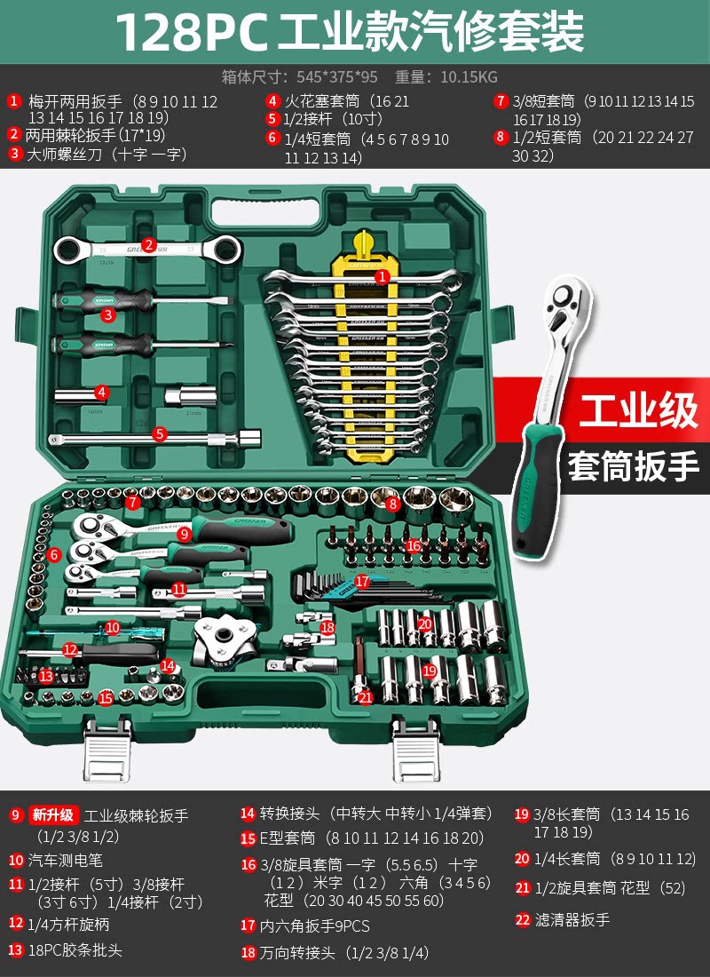 Kit de herramientas verde para reparación de automóviles, llave de trinquete de manga especial, caja de herramientas multifuncional de reparación de automóviles