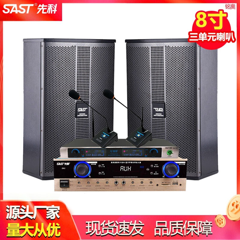 先科会議室音響セット壁掛け式スピーカーホームシアターktv音響セット舞台スピーカー|undefined