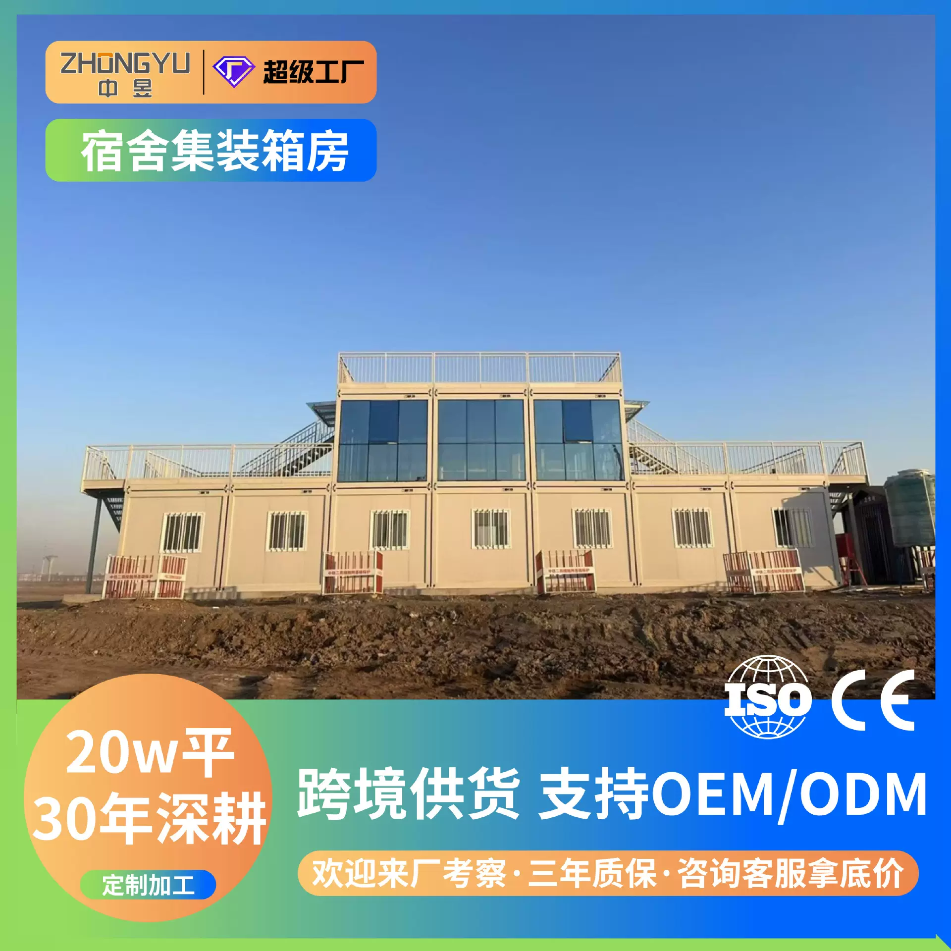 工地宿舍集装箱住人箱房活动板房快拼模块移动集成房屋简易房跨境