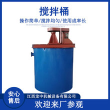 新疆1.5米矿用搅拌桶 PVC内衬耐腐蚀设备 储蓄矿浆浮选配套搅拌桶