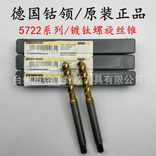 ��GUHRING��I5722ϵ���������z�FM8*1.25�C���ȶ˲��P䓽z��