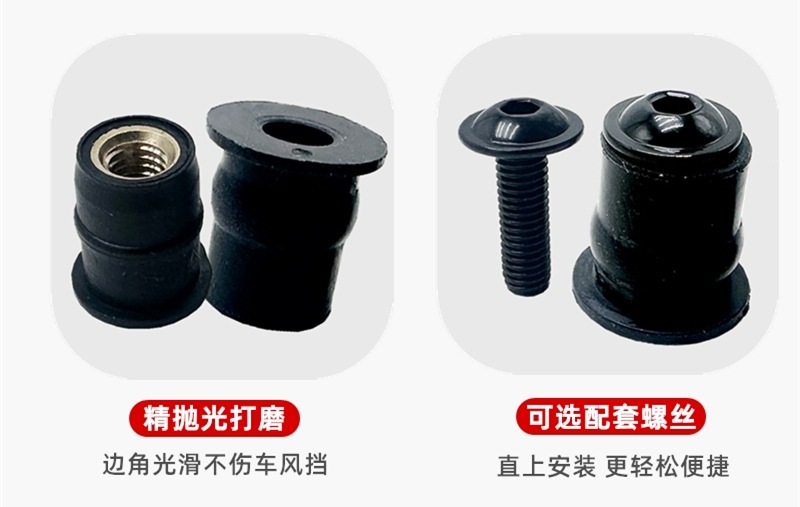 Motorcycle Modified Windshield Nut Rubber Expansion Nut Windshield Glass M4/M5/M6 Rubber Screw Accessories