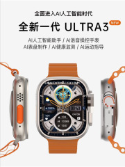 華強北知能腕時計s 10腕時計s 9新型トップ版i watchマイクロ装着ultra 3はすべて適用されます。