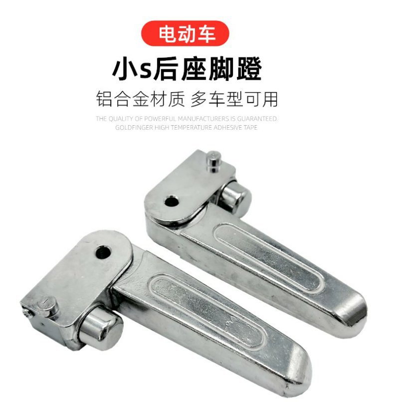 Electric Vehicle Foot Folding Aluminum Alloy Emmayadi Little Turtle King Scooter Foot Rest Motorcycle Foot Back Pedal