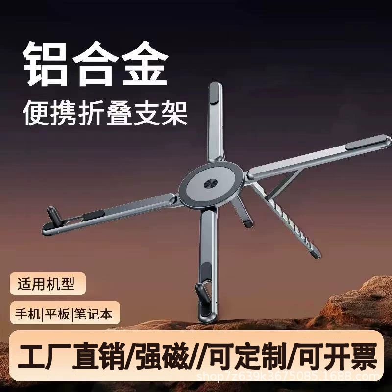 Tablet laptop, tubing, foldable handheld strong magnet for traveling