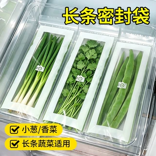 长条密封保鲜袋家用加厚食品密实袋厨房冰箱冷冻冷藏分装自封袋