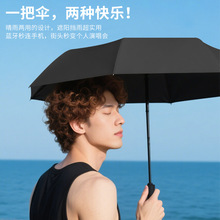 高科技时尚高端音响雨伞加固加大晴雨两用伞可连蓝牙高级自动款伞