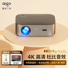 aigo/爱国者H99投影仪高清客厅家庭影院家用智能自动对焦投影机