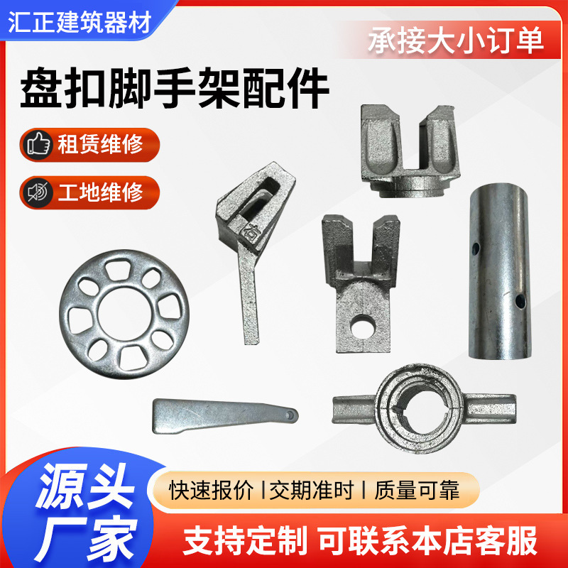 两爪 四爪 边托 角托 包角托 连接件 雷亚架 舞台配件