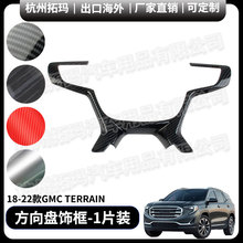 内扶手玻璃升降开关塑料装饰框改装件适用18-24款通用GMC TERRAIN