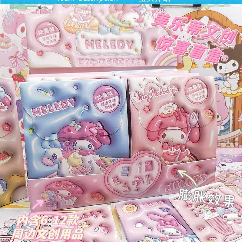 FF-759 Fei Fei Fish Merte Большой слепой станционный карапаз слепой слепой слепой слепой Sanrio Kuroma Pattay Dog Girl Girl Hearts