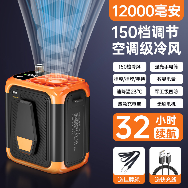 挂腰风扇随身便携式夹腰间消暑降温高温户外工地充电小风扇挂脖厨|undefined