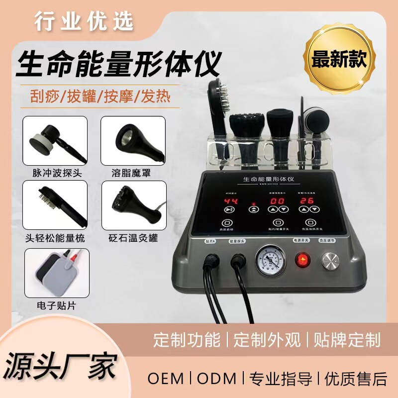 2025 新しいライフエネルギーボディアンチエイジング器具 Mai Jiaxin Xin グラビング理学療法肩、首、頭の治療浚渫マッサージ美容|undefined
