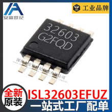 ISL32603EFUZ  MSOP8 RS-422/RS-485�ӿ� 326013