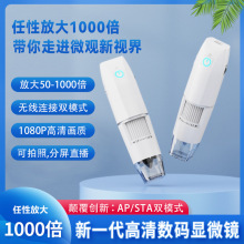 新品WiFi显微镜T10数码显微镜1000X可分屏直播显微镜现货批发代发