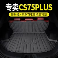 Cs75plus Багажник длинный 25 моделей второго, третьего и четвертого поколения cs75 автозапчасти