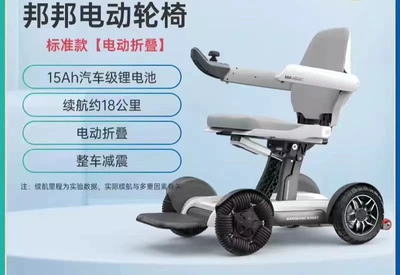 Qatlanan elektrik velosipedlər Four-Wheel Mobility Scooter, Cross-Border Exclusive - standard-15a-automatic-folding