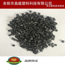 黑色 增强 加纤30% 耐高温 耐磨PPO再生料颗粒 自产自销 量大优惠