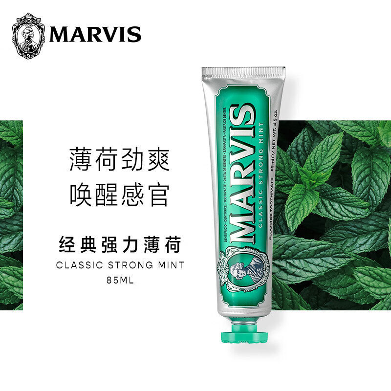 意大利MARViiS牙膏85ml玛尔仕薄荷清新口气亮白去渍玛尔斯原装进|undefined