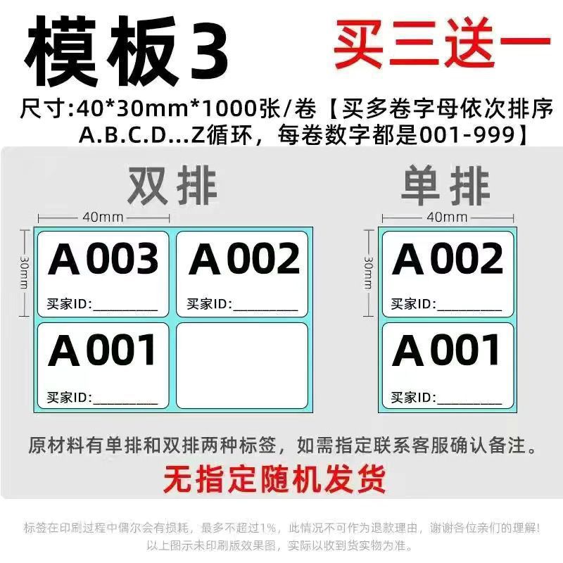 40*30*1000 템플릿 3개