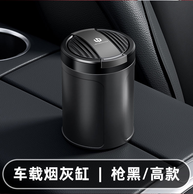 Suitable for Leapmotor Car Ashtray C10 One-Touch Opening C11 Creative C16 New Model C01/T03 Car Ashtray