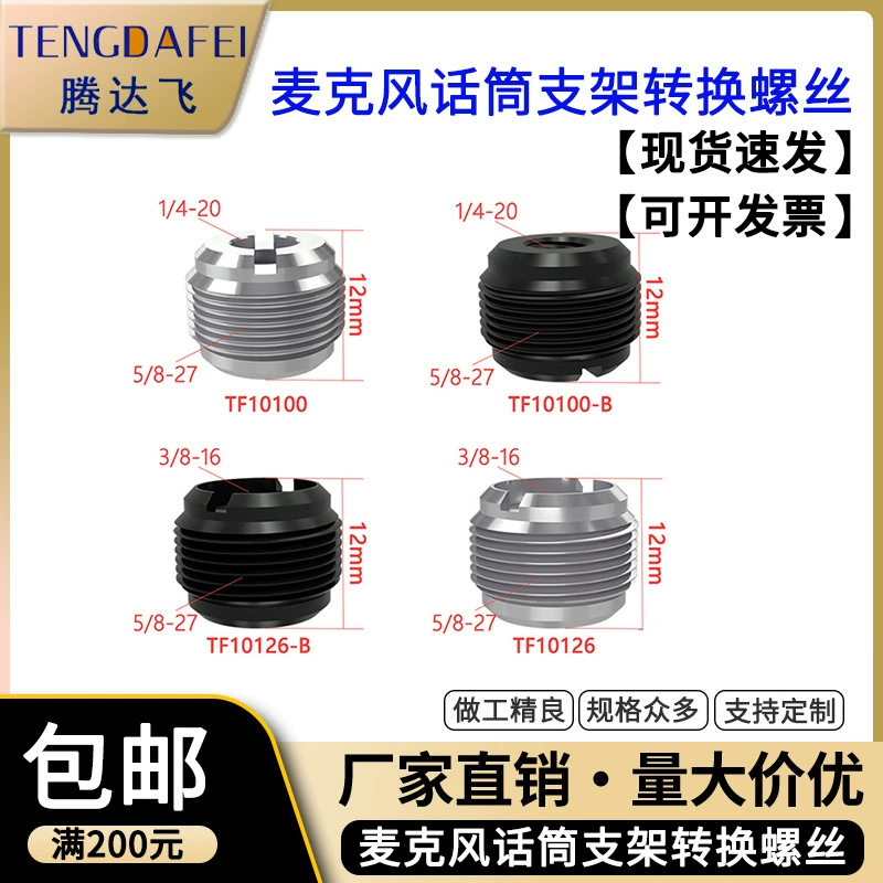 Завод в наличии Винт адаптера с 5/8 на 3/8 кронштейн микрофона преобразование зажим для микрофона стабильный штатив с зажимом