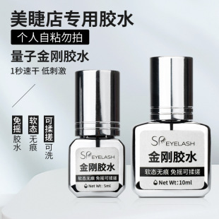 Germany imported grafting eyelash soft low taste glue 1 second quick-drying firm durable does not stimulate eyelash shop Special
