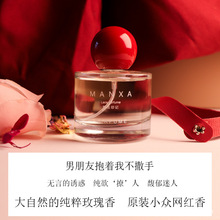 网红小众香水女士持久淡香蕾丝印记玫瑰伴手礼生日约会性感香批发