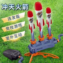 新款冲天火箭3连发多模式切换发射脚踩火箭户外互动玩具冲天炮065