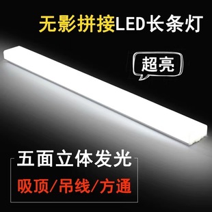 Modern minimalist office LED strip lamp super bright ceiling five-sided luminous strip drop lamp seamless splicing