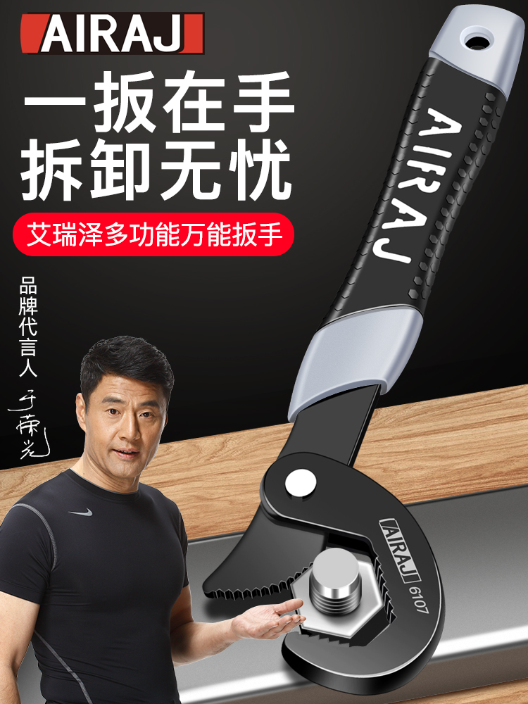 艾瑞泽大开口活动扳手多功能管钳工具活口卫浴快速两用扳手子