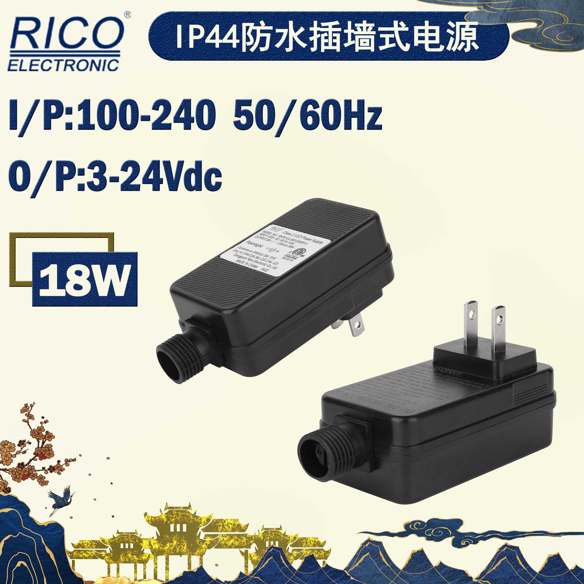 9VDC2000MA插墙式防水电源，IP44UL1310/UL8750变压器防潮LED专用