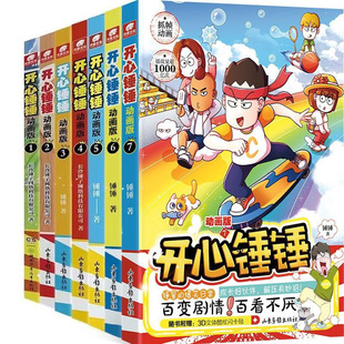 The complete works of hilarious cartoons 1 2 3 4 5 happy hammer hammer big complete works hilarious complete works comic books