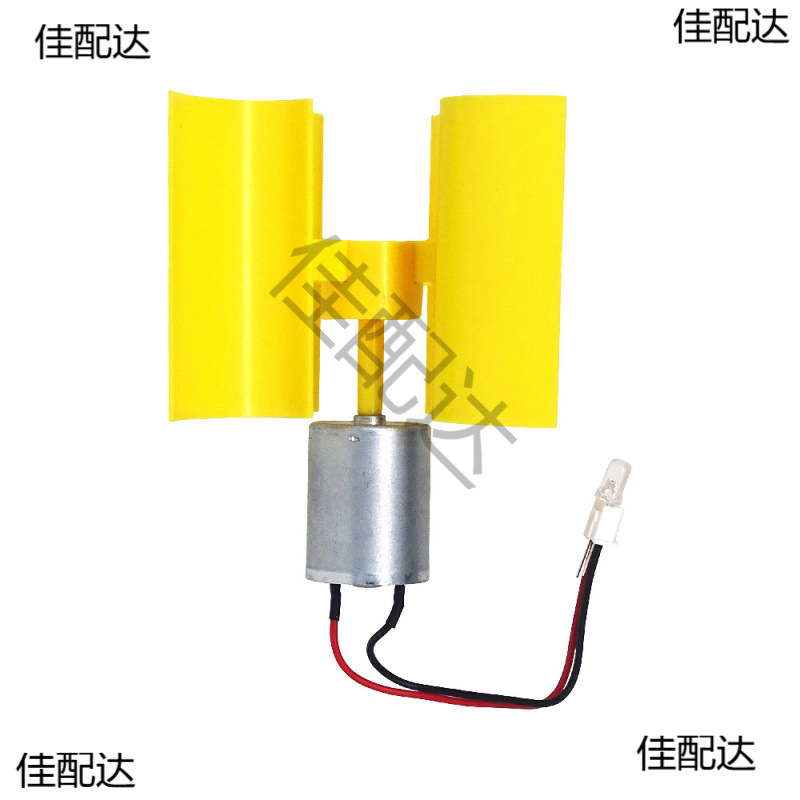 垂直轴风力发电机马达垂直永磁发电机小型直流风叶叶制作物理模拟