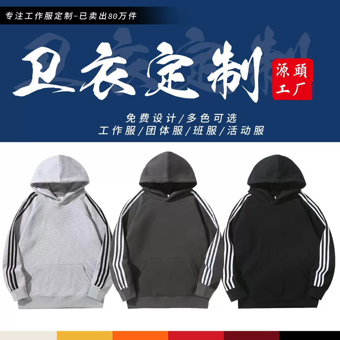 重磅400g奥粒绒三条杠卫衣男女连帽宽松套头外套保暖内衣外套批发