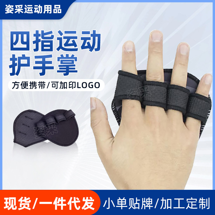 Cross-Border New Dumbbell Gloves Sports Five-Finger Fitness Weightlifting Palm Protection Anti-Callus Sports Half-Finger Protective Gear Manufacturer