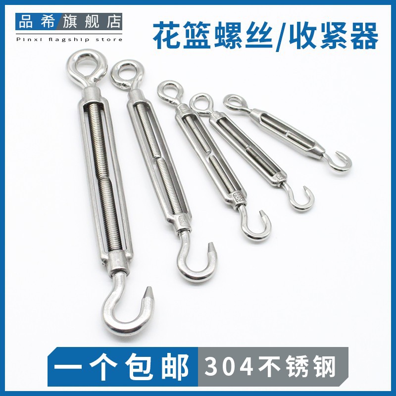 不锈钢花兰螺丝厂家供应开体花篮钢丝绳拉紧器五金配件收紧器