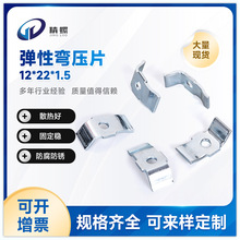 厂家IGBT管功率管U型压条弹性连接组合件压板焊机逆变器MOS管精螺